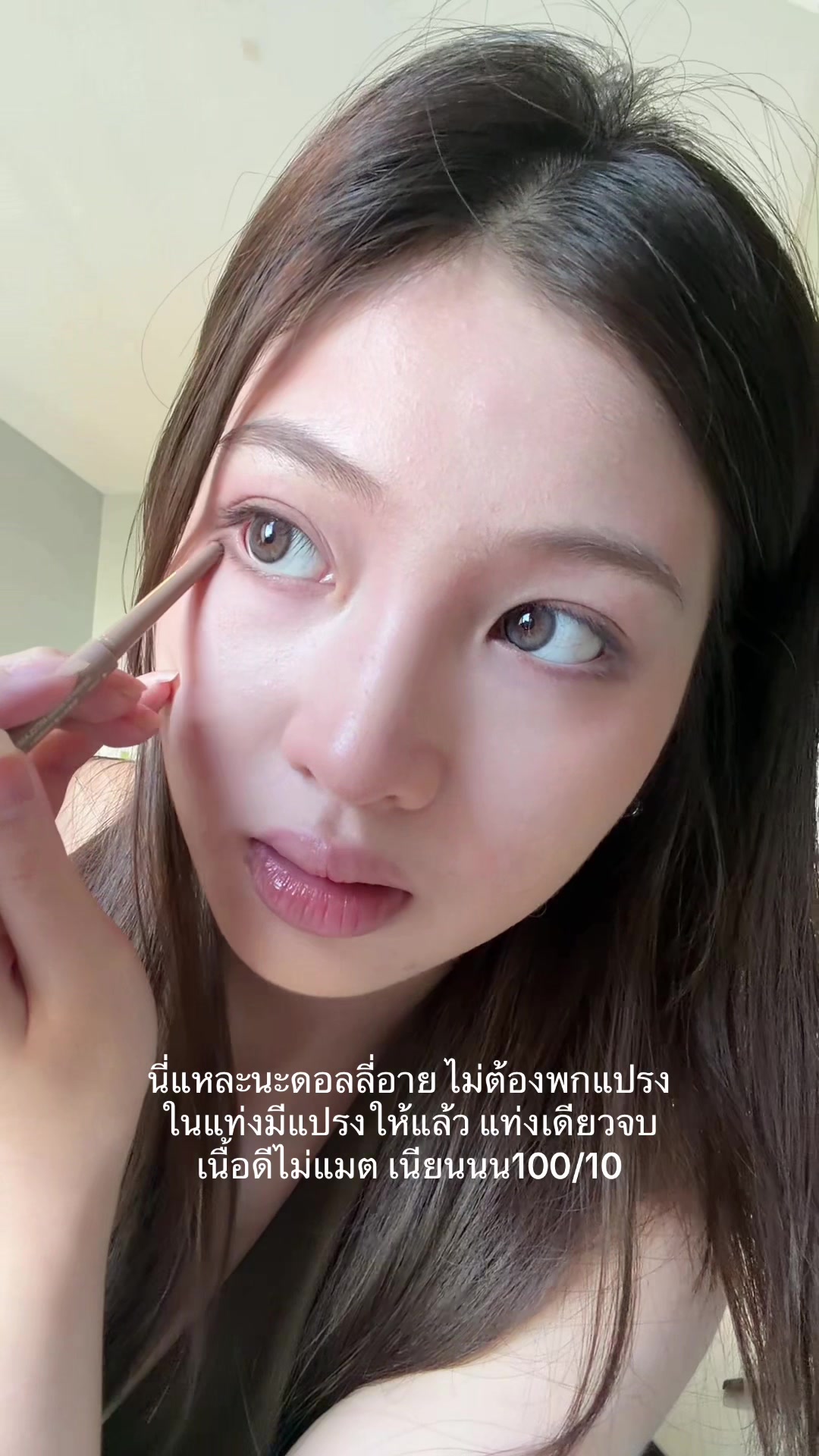 @บ่ายสามเที่ยง