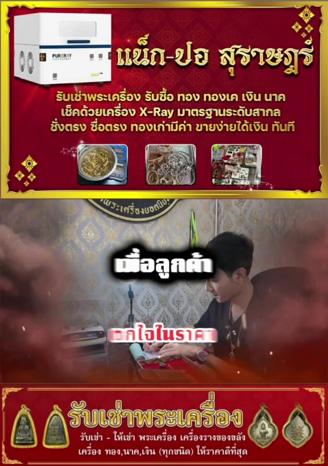 @Sa'Nack Petcharakorn