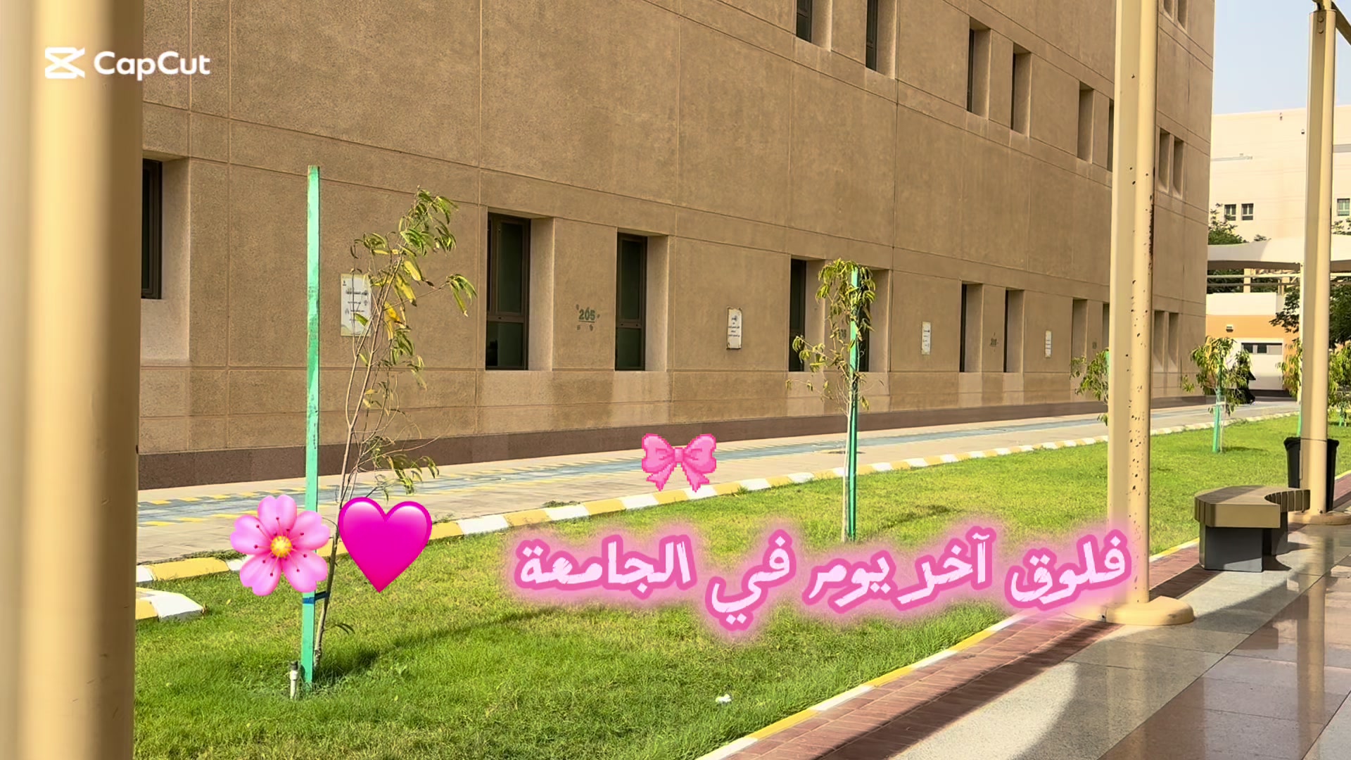 @الحلوين كلهم بخير ❤️