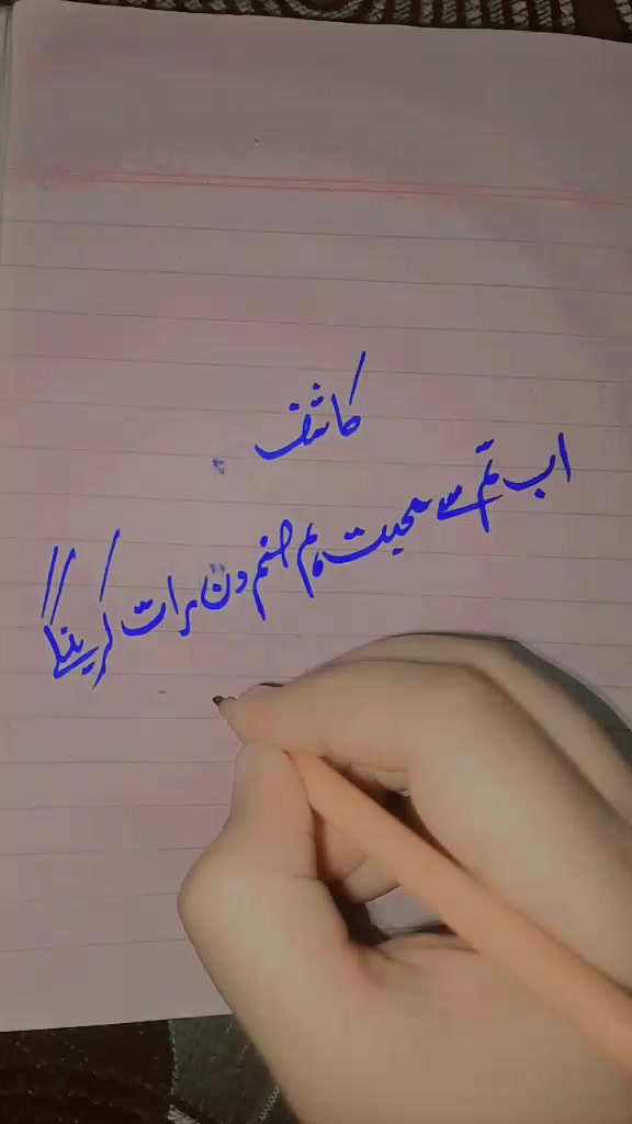 @Mahroosh Khan