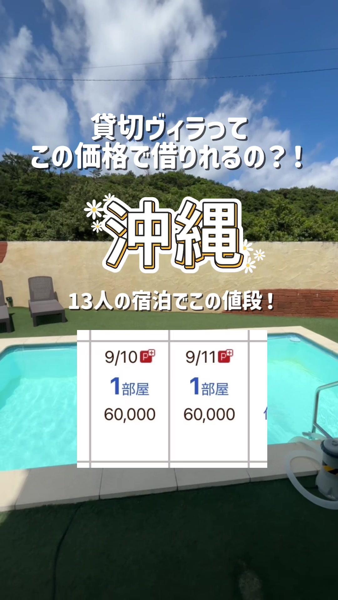 @グランディオーソ沖縄