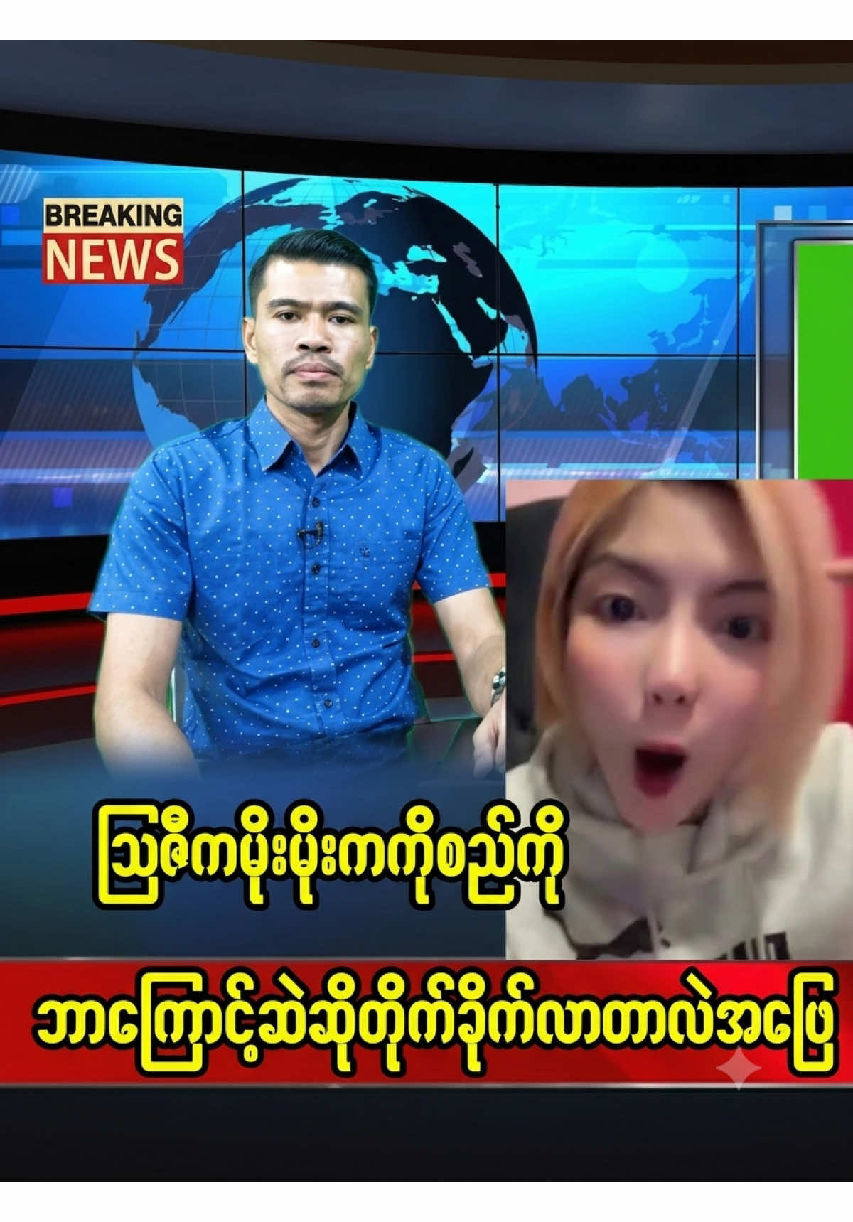 @🔥 နွေဦးတော်လှန်လူငယ် 🔥