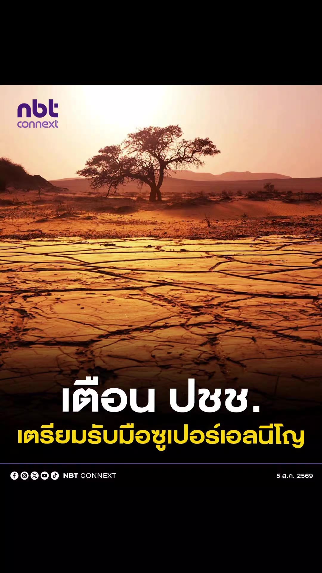 @ประชาสัมพันธ์จังหวัดราชบุรี