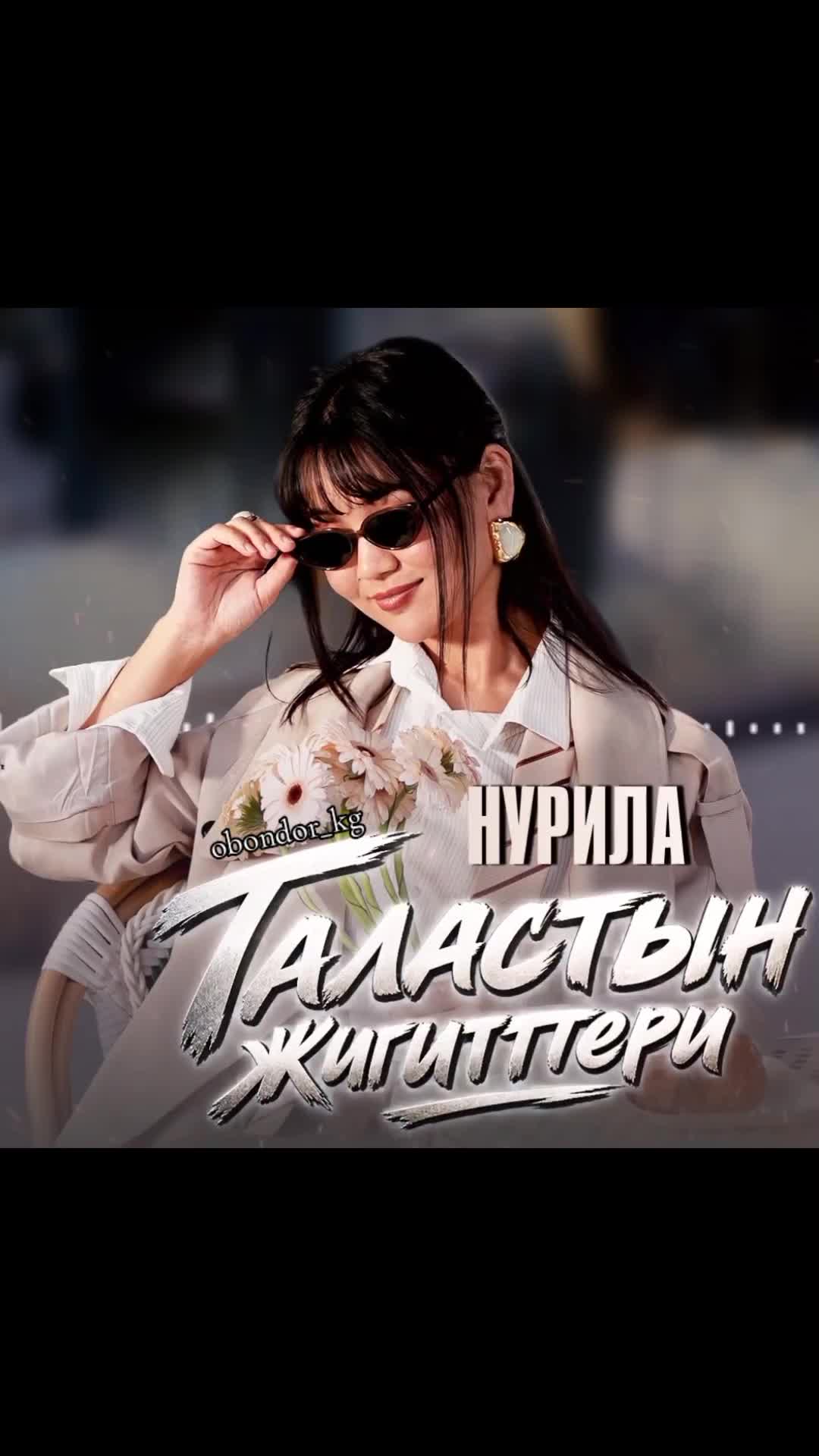 @Абдыкадыр Байстанов.Т°