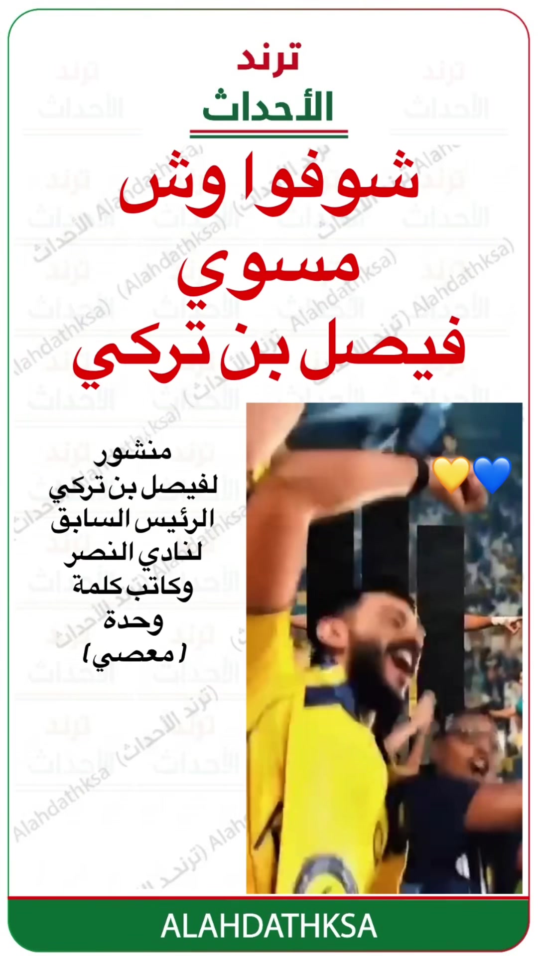 @ترند الأحداث