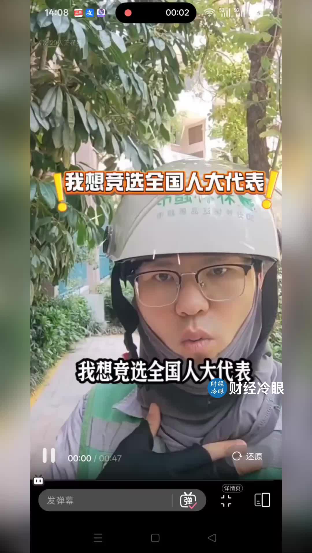@caijinglengyan