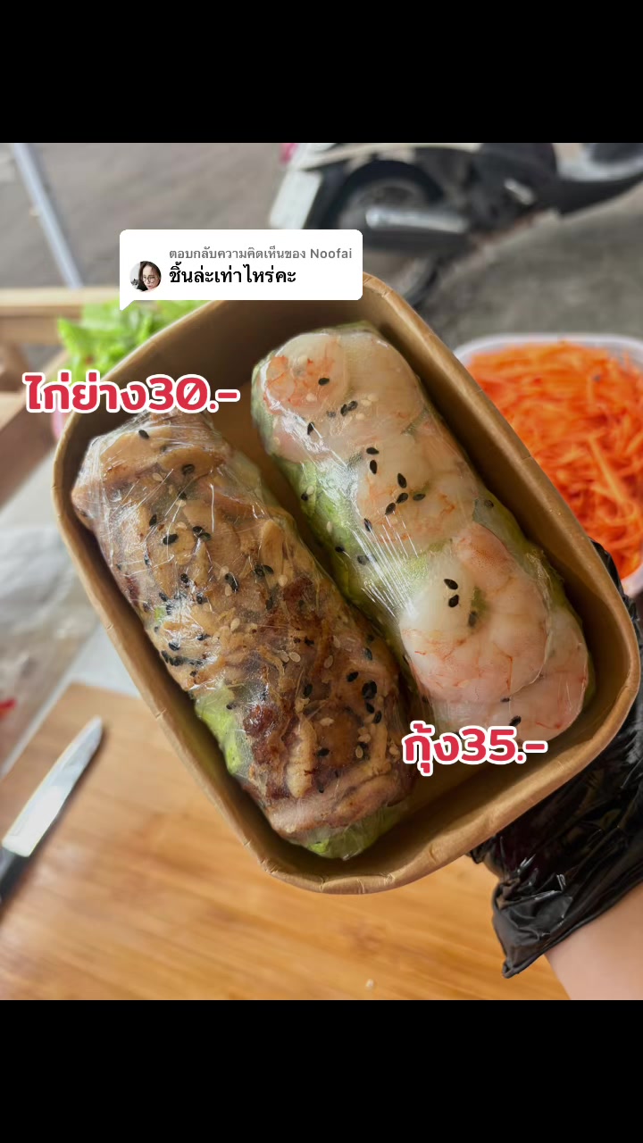 @แคบหมูตัวอ. Opoun Nirin