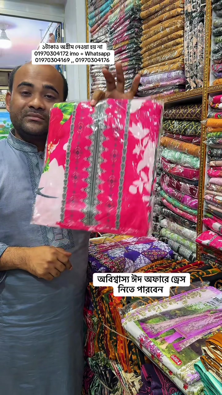@Shofik Cloth Store