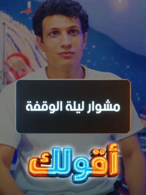 @محمد عسكر - Mohamed Askar