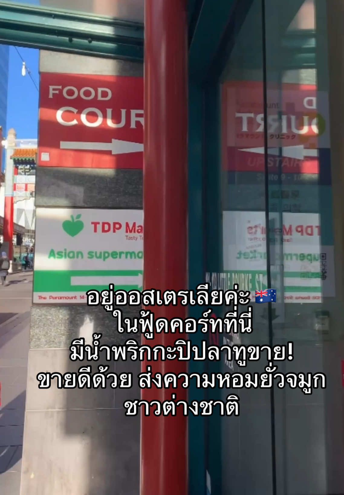 @อยู่ออสเตรเลียค่ะ by นานะ