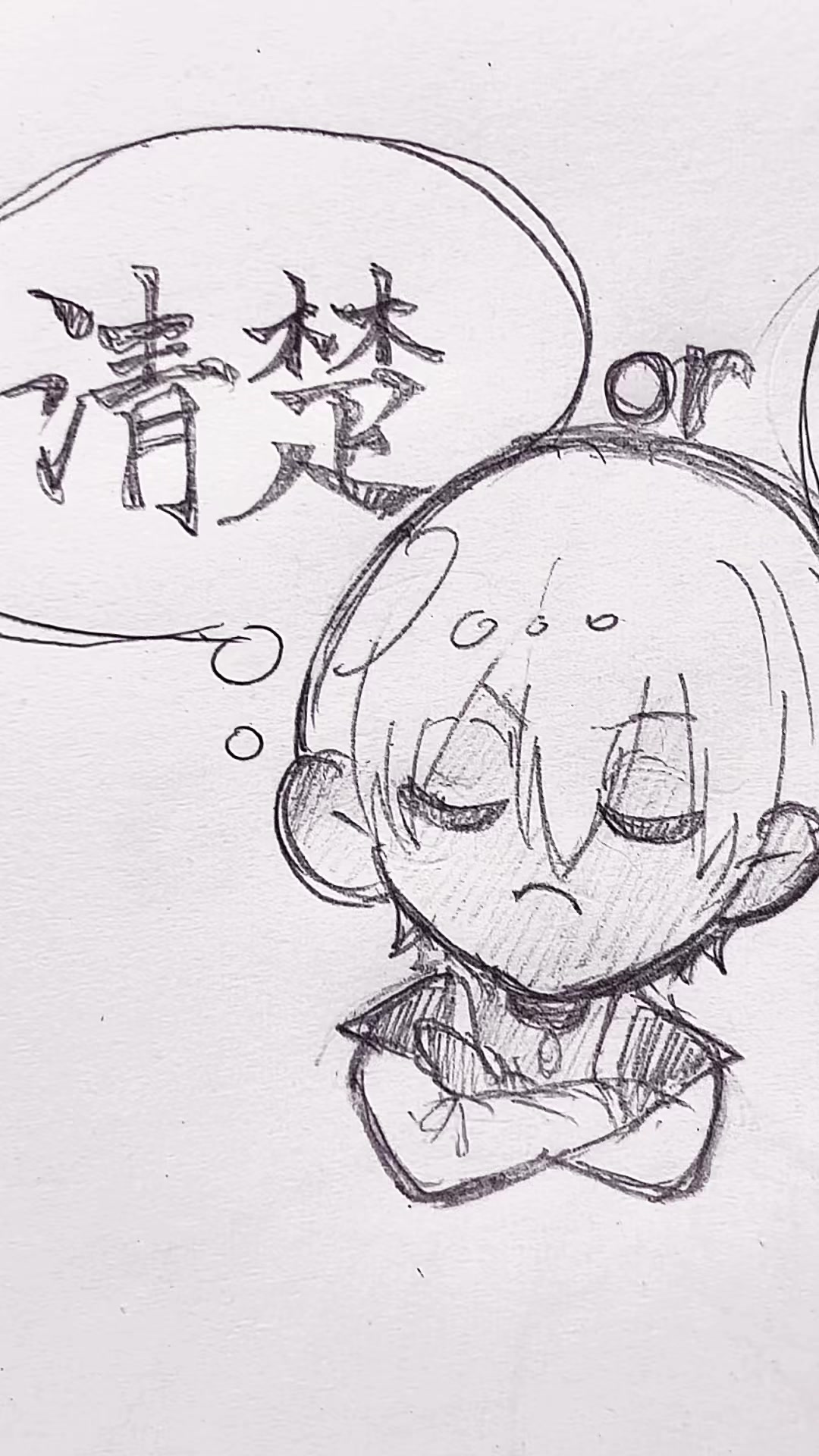 @倫理観