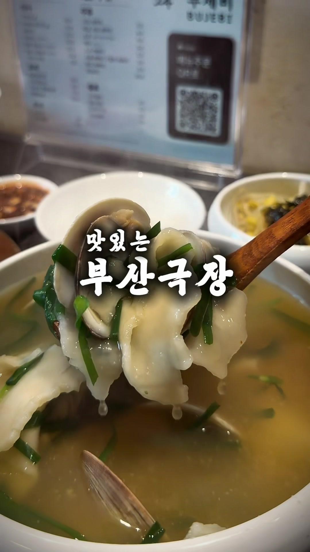 @맛있는부산