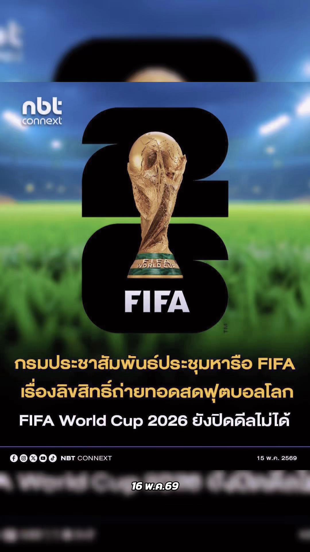 @ทันข่าว