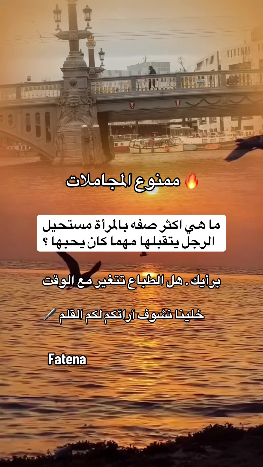 @❤⃟ــꪆٰfateenasᬽــ꙰❤⃟