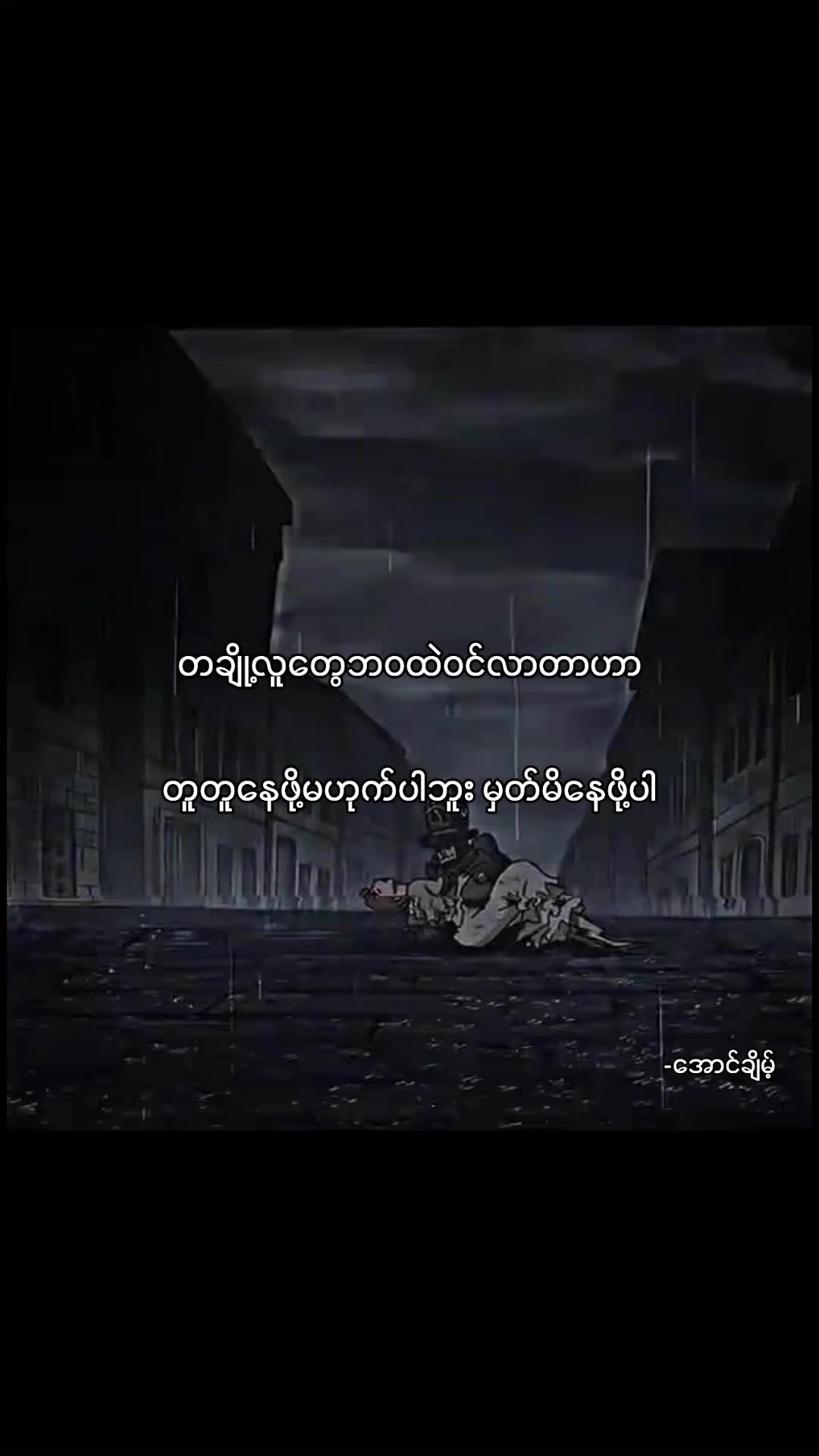 @ငဒူ