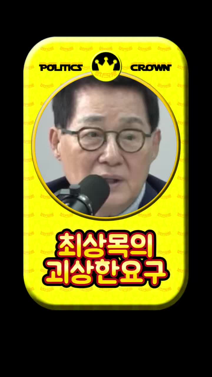 @정치크라운