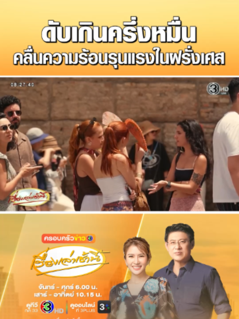 @เรื่องเล่าเช้านี้