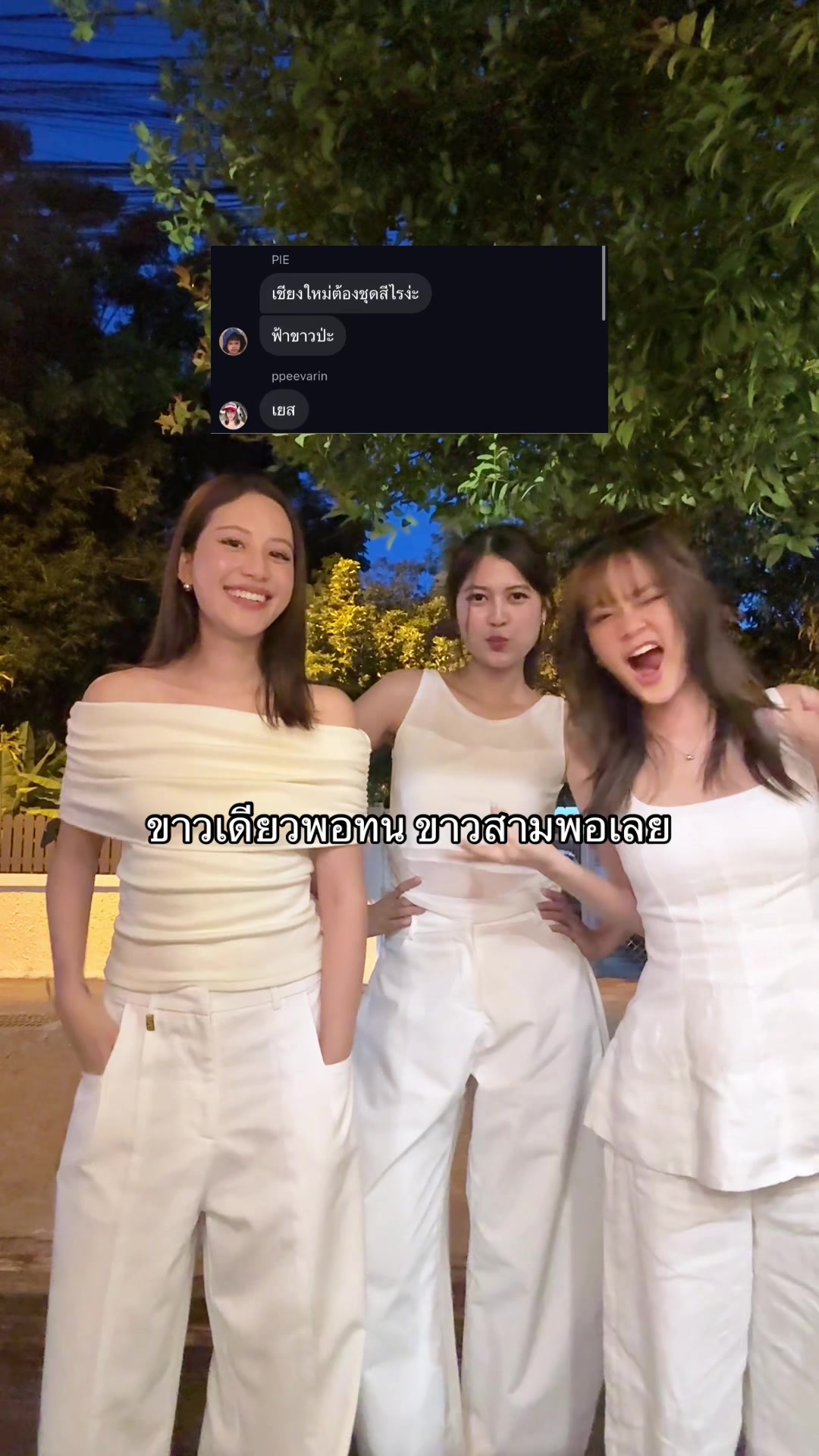 @ฟิวเจ้อแปลว่าอนาคต
