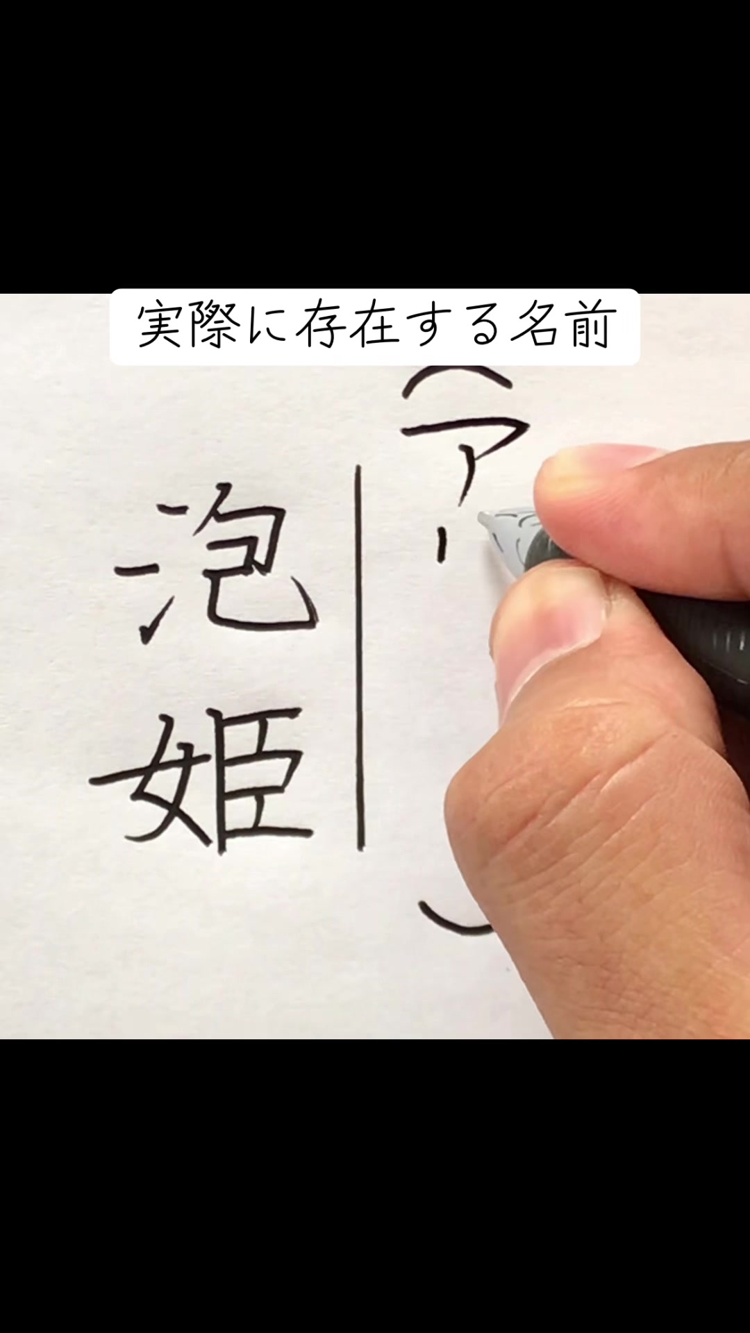 @書道家　煩悩