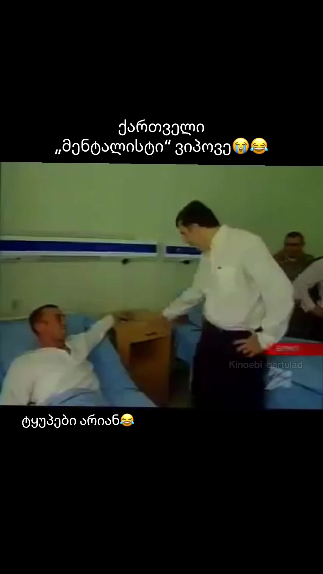 @კინოები ქართულად