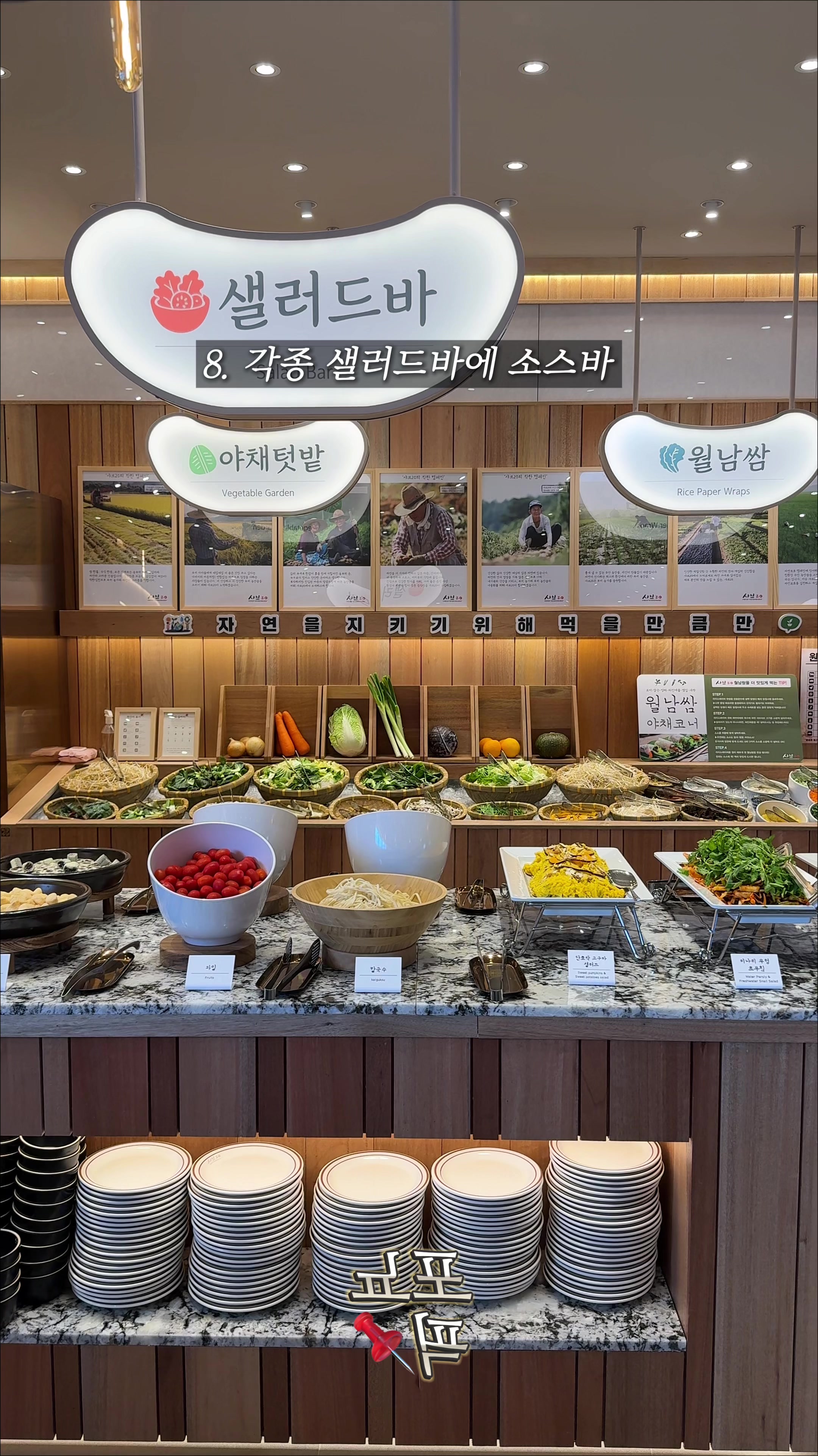 @포뇨픽ㅣ청주맛집&bull;대전맛집&bull;세종맛집