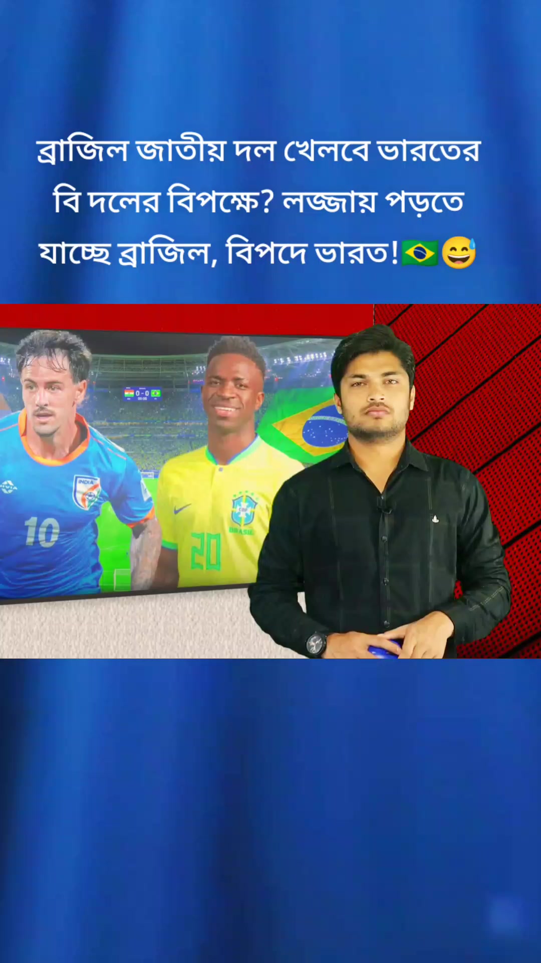 @đ§đˇFootball news đĨ