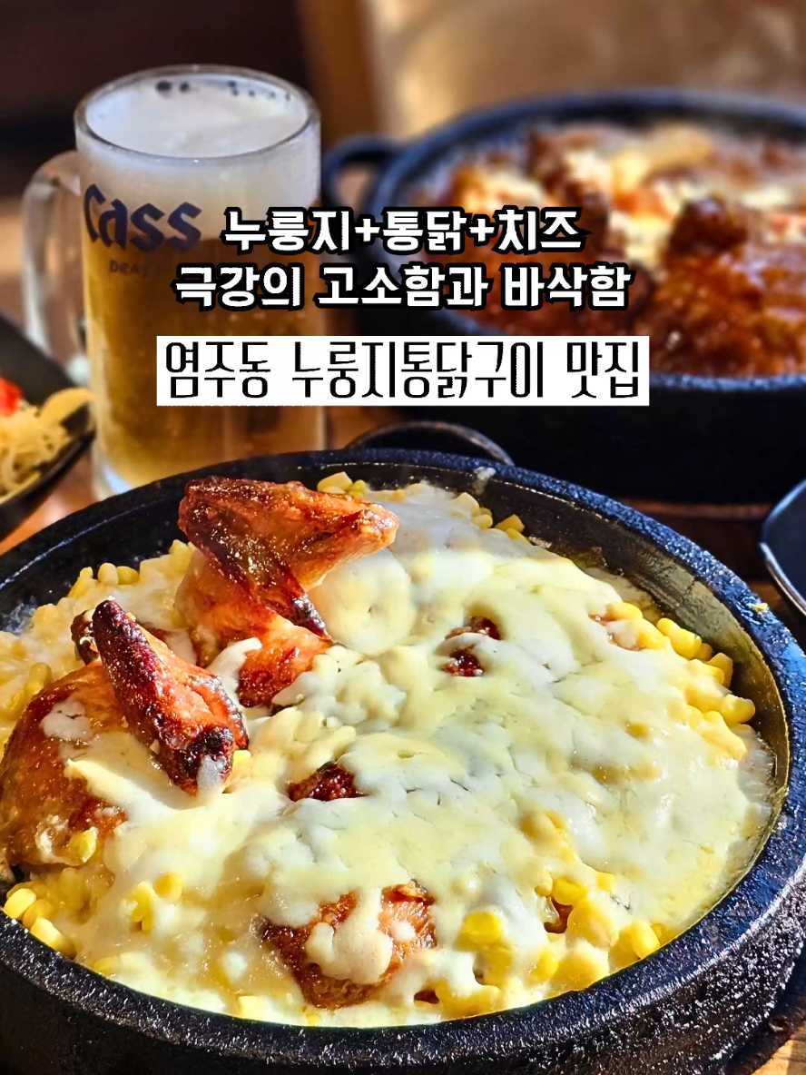 @광주맛집주노