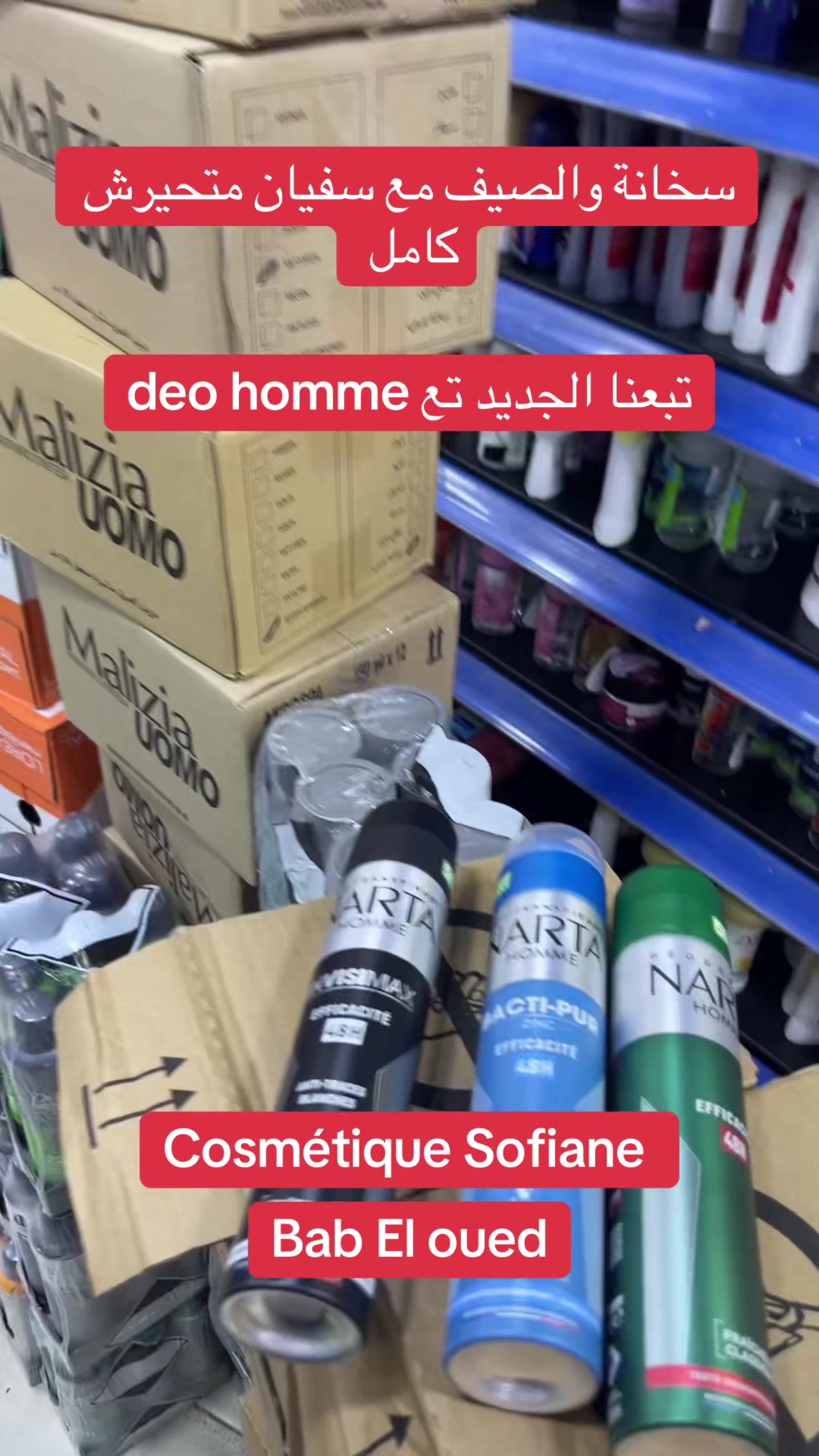 @cosmetique_sofiane