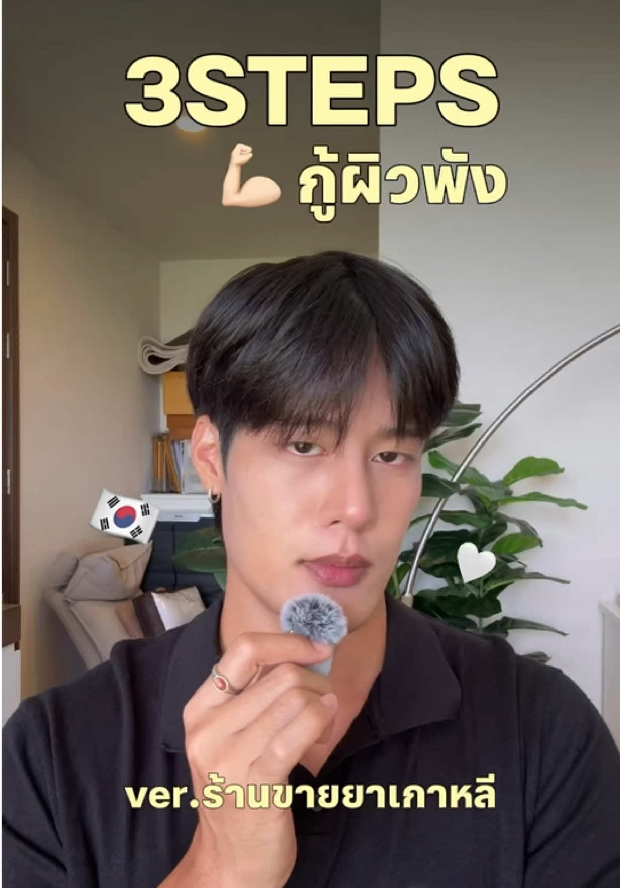 @ปีเตอร์ มัมหมีน้องตี๋ตี๋ยุพราช