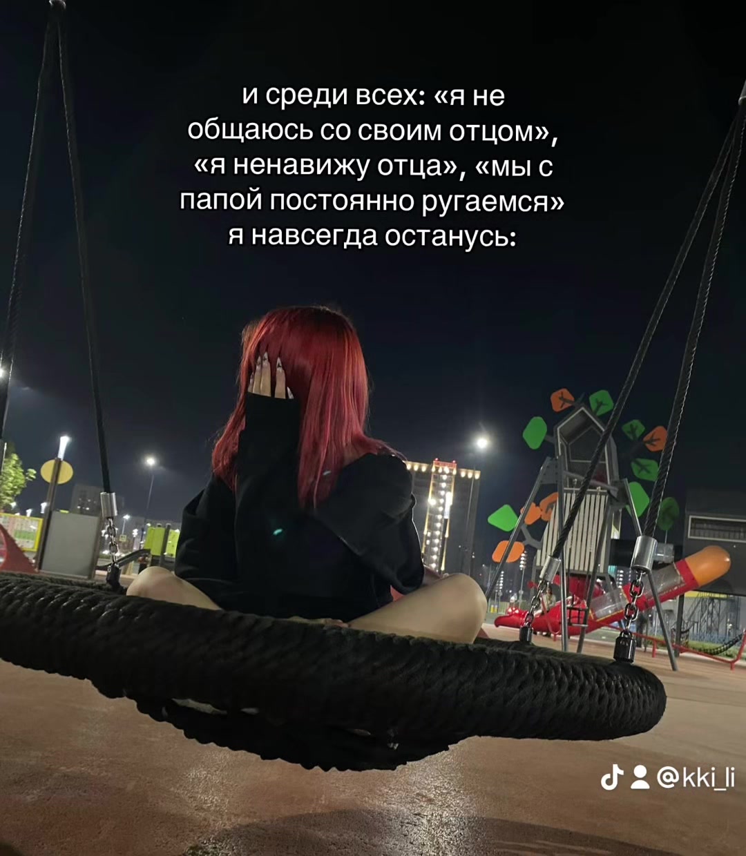 @глупая