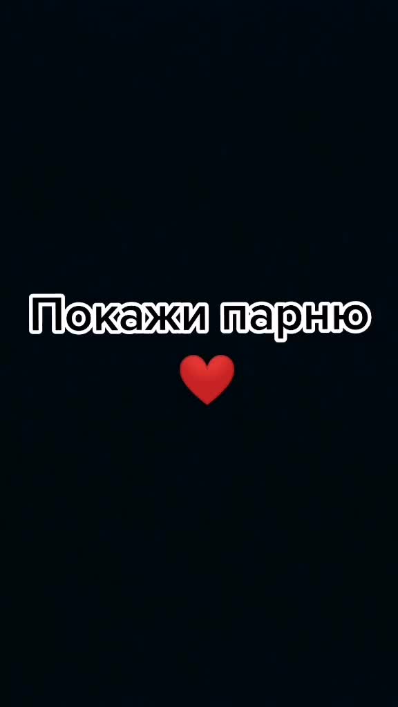 @Настюшик 🖇️🦋
