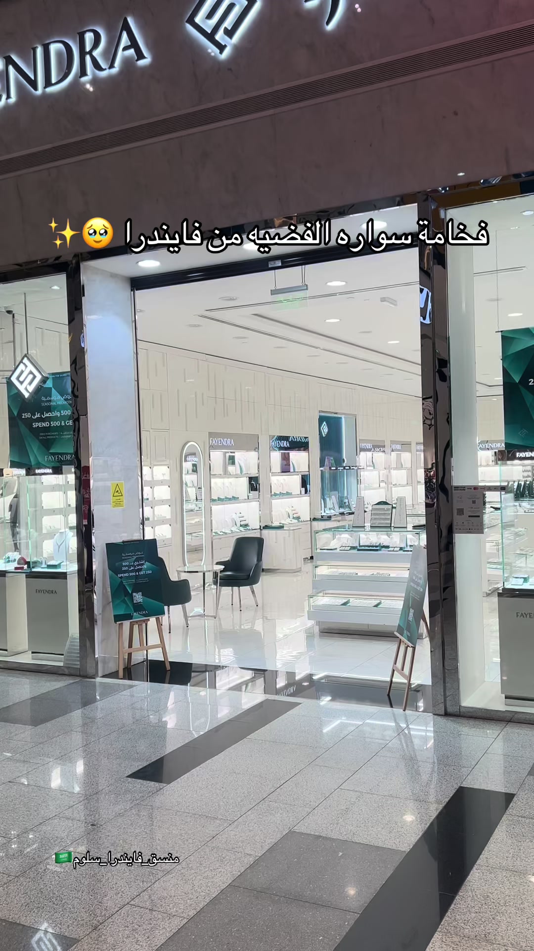 @هدايا فايندرا جدة | FAYENDRA