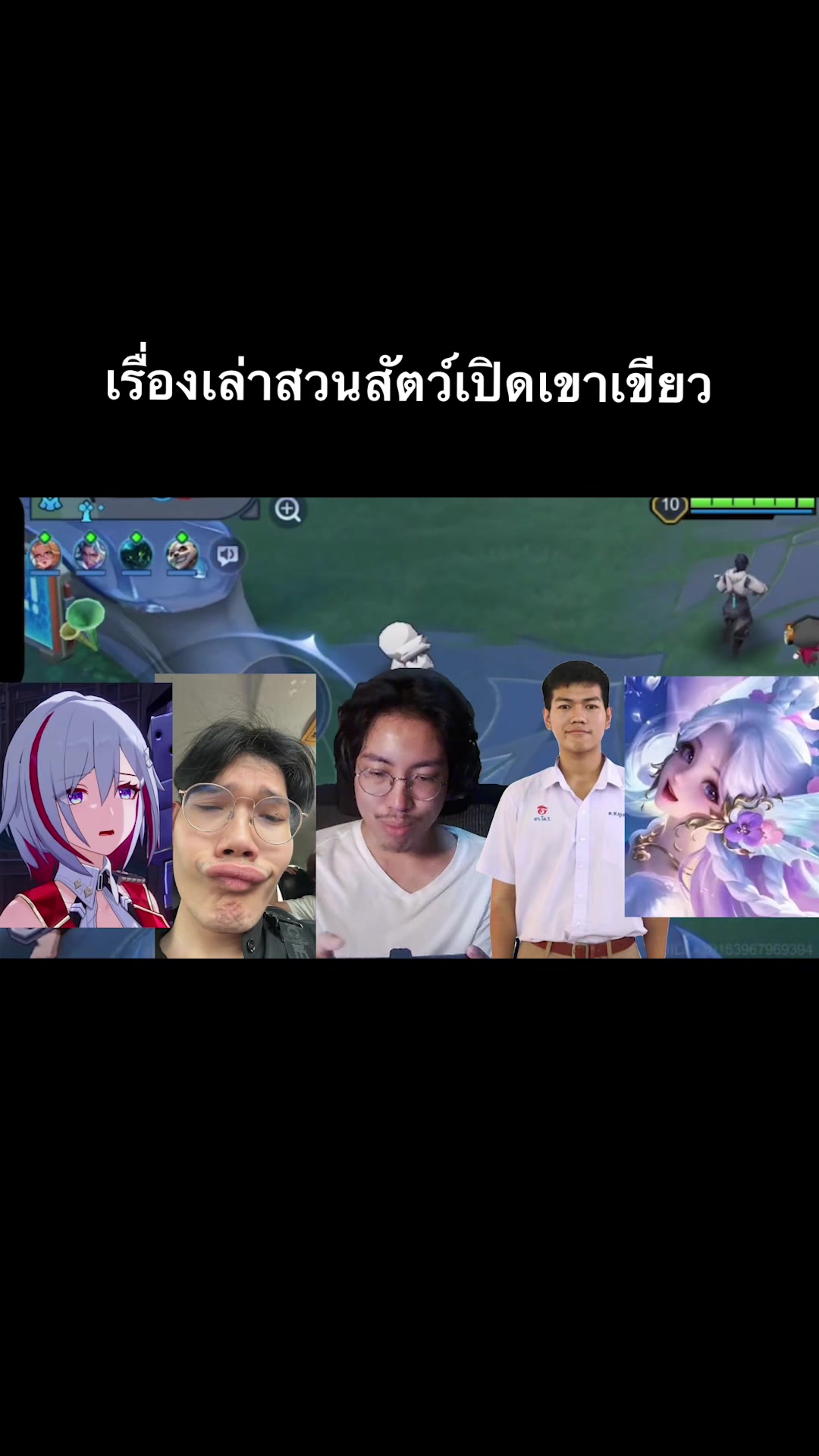 @เขตจะไปละ
