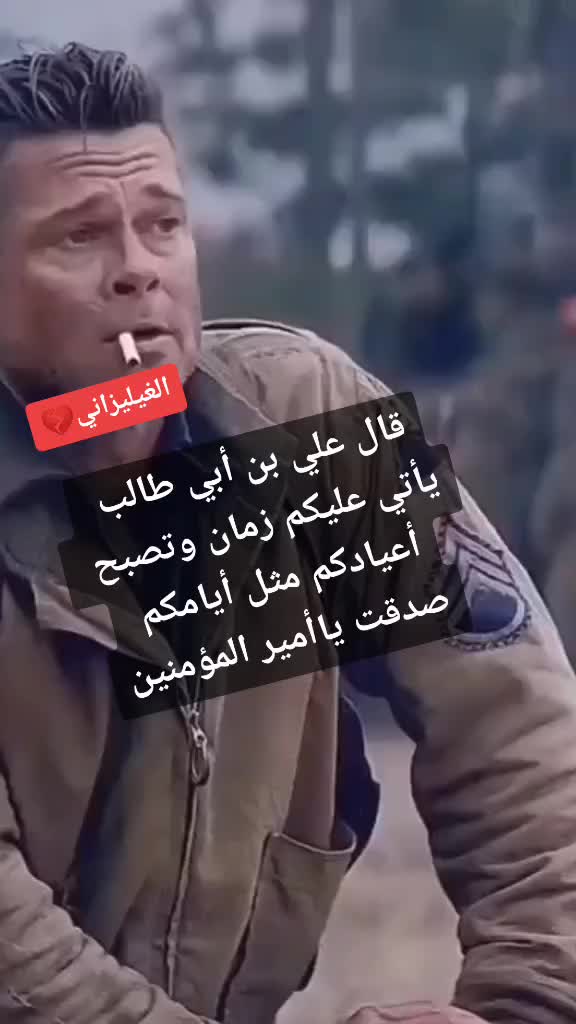 @@الغيليزانيX💔