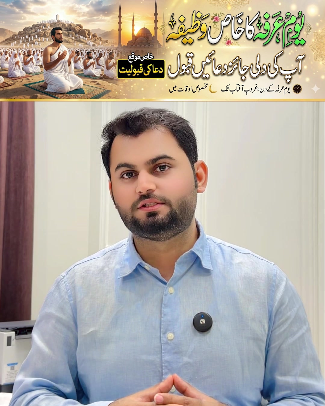 @qalbeazam (astrologer)