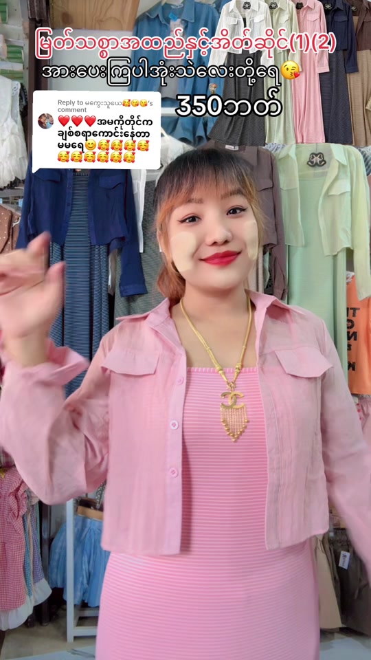 @๐ Myat TCL Fashion Shop ๐