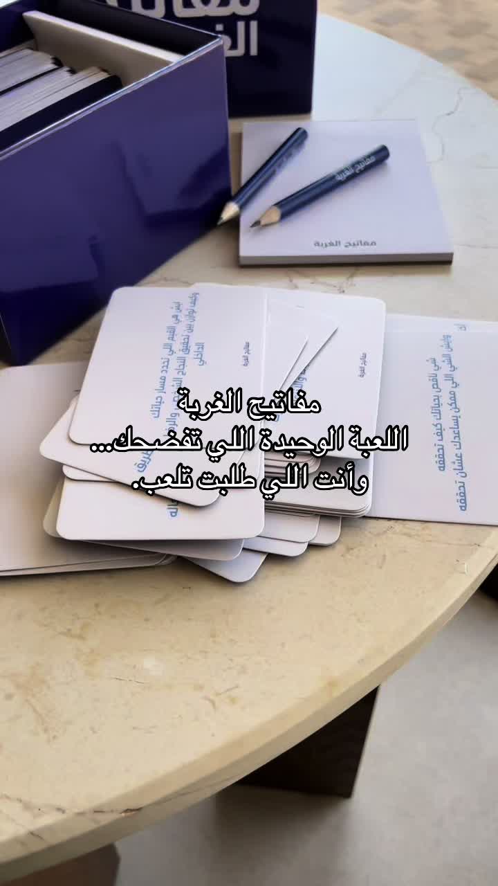 @مفاتيح الغربة