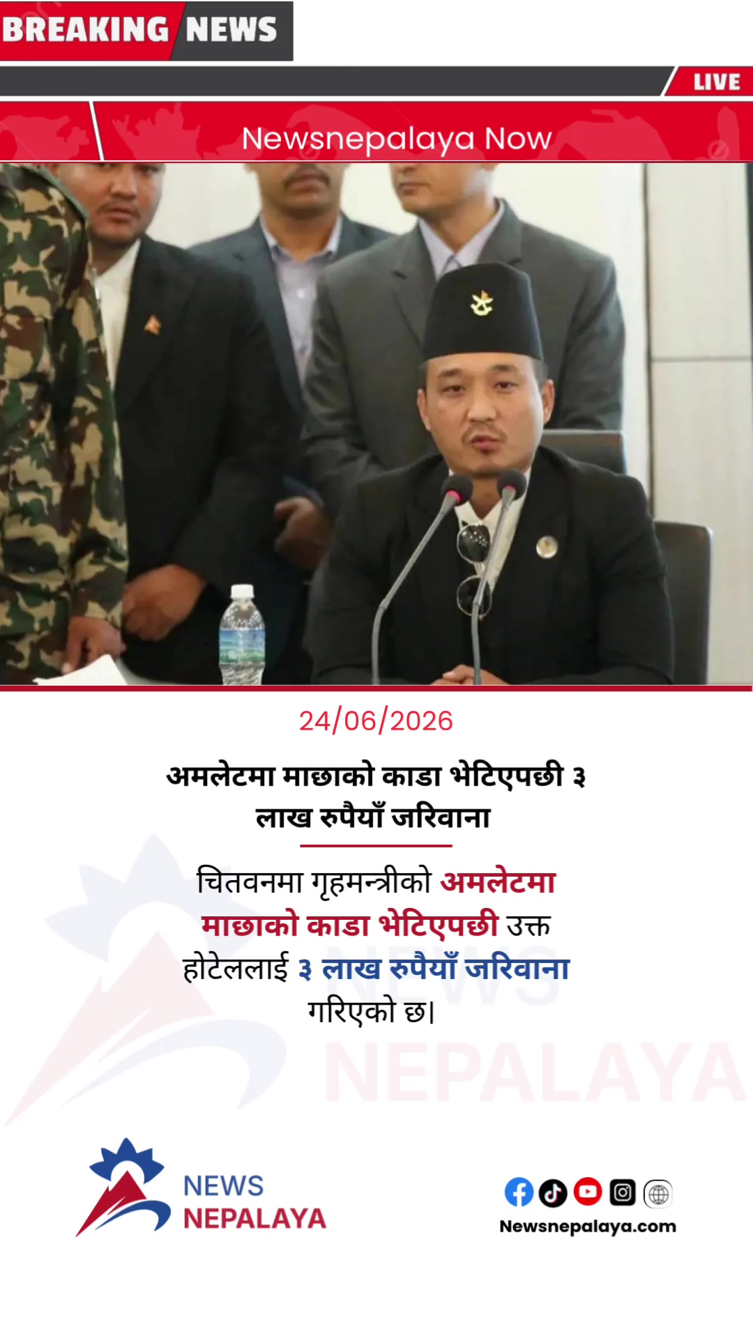 @Newsnepalaya Media Network