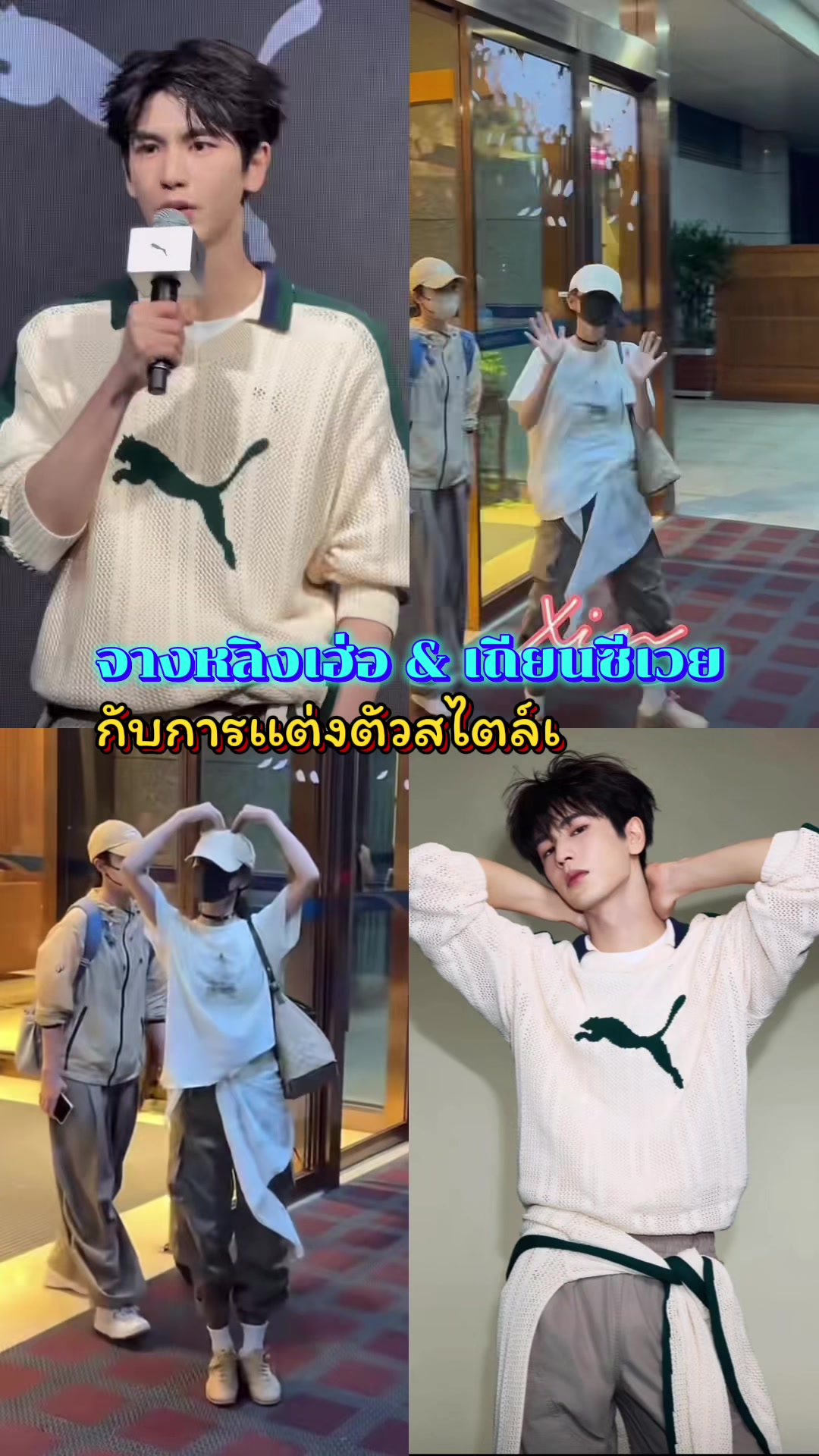 @บ้านคู่ WieWei FC Th 🇹🇭🇨🇳