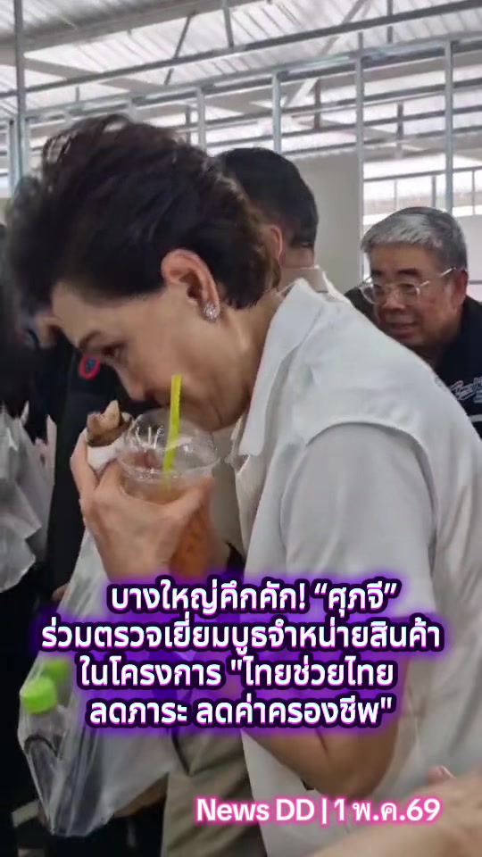 @นิวดีดี News DD