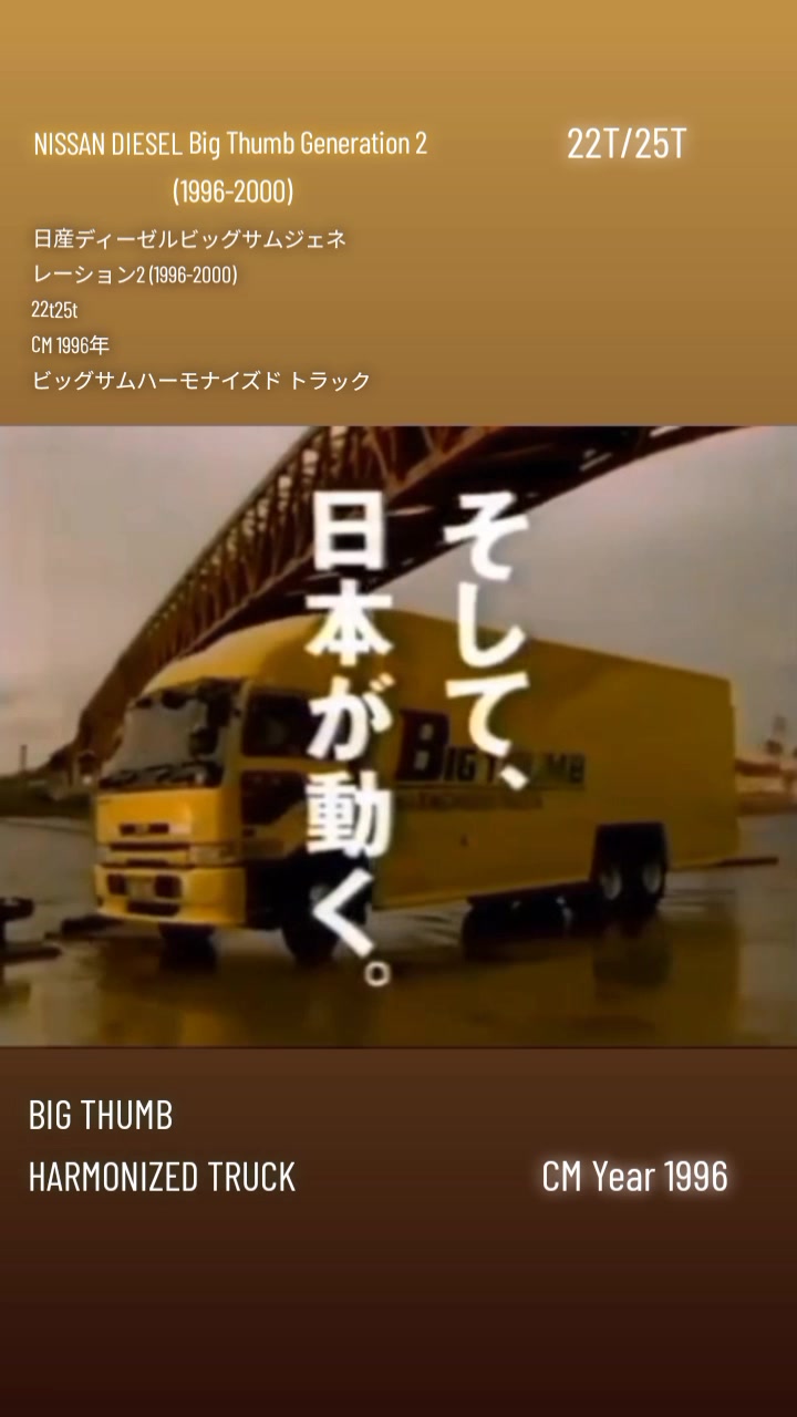 @Big Thumb ビッグサム
