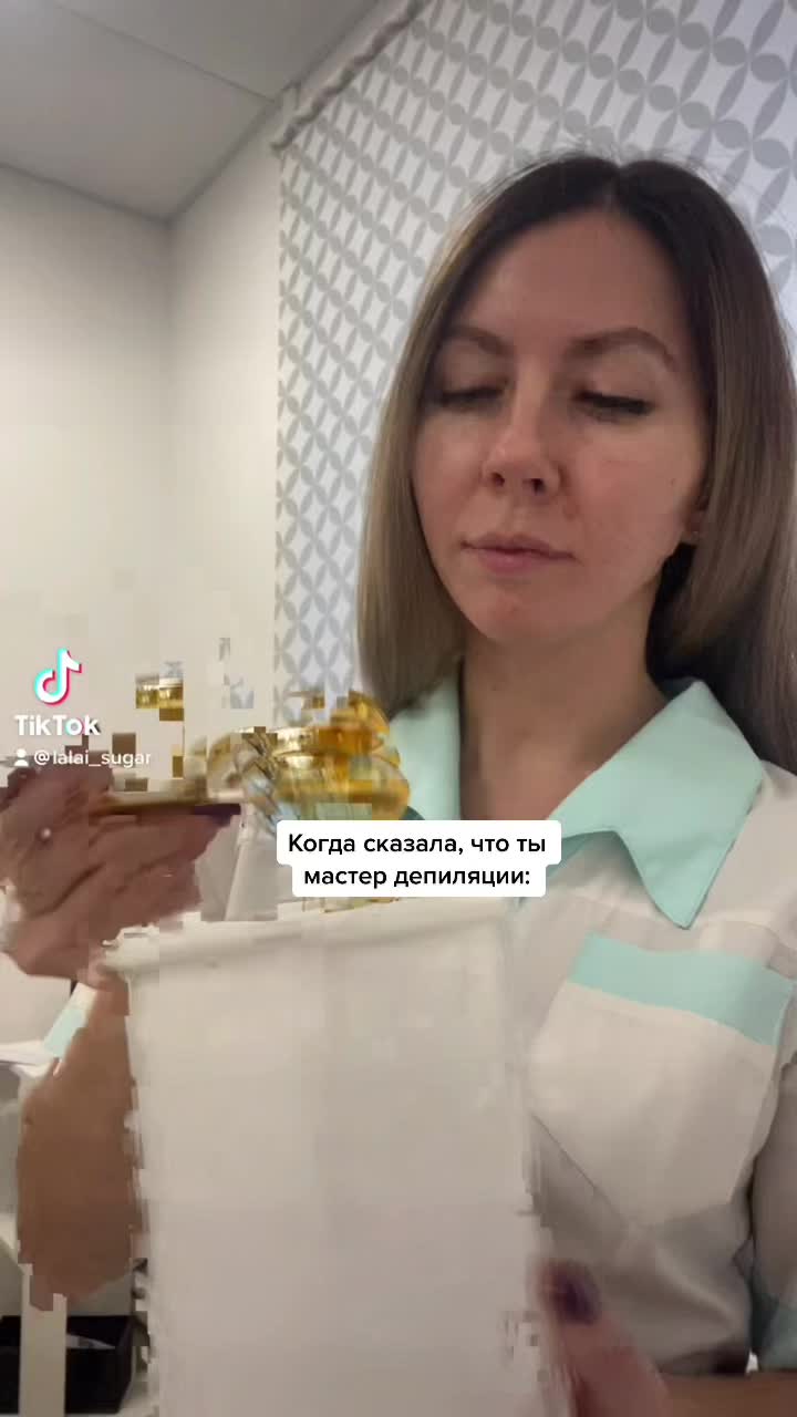 @Шугаринг Сергиев Посад
