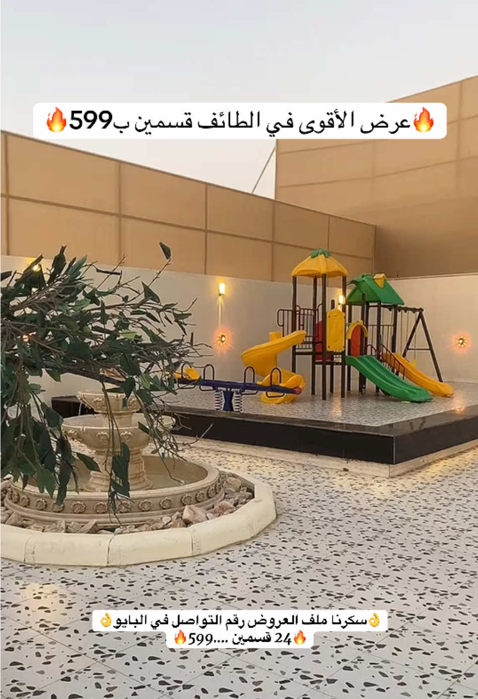@شاليهات النخيل🌴