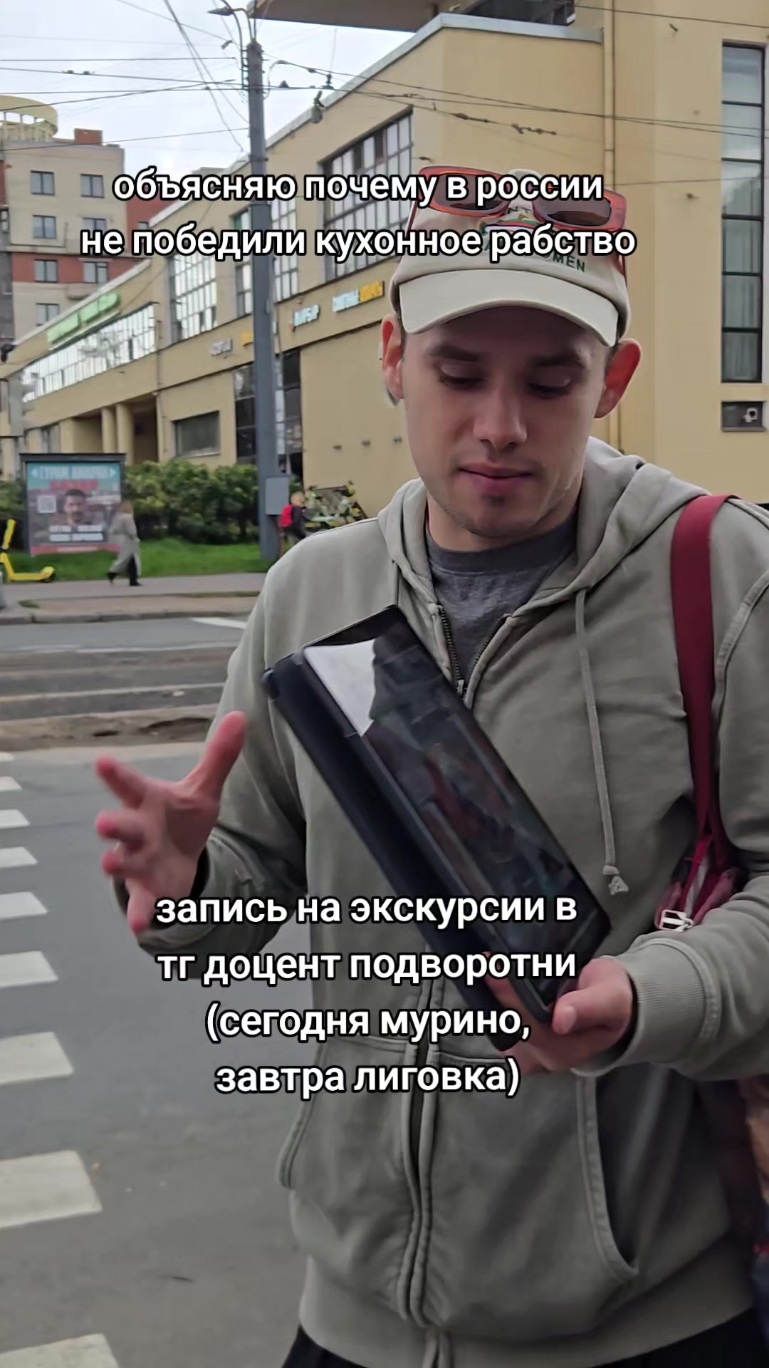 @пассионарный толчок