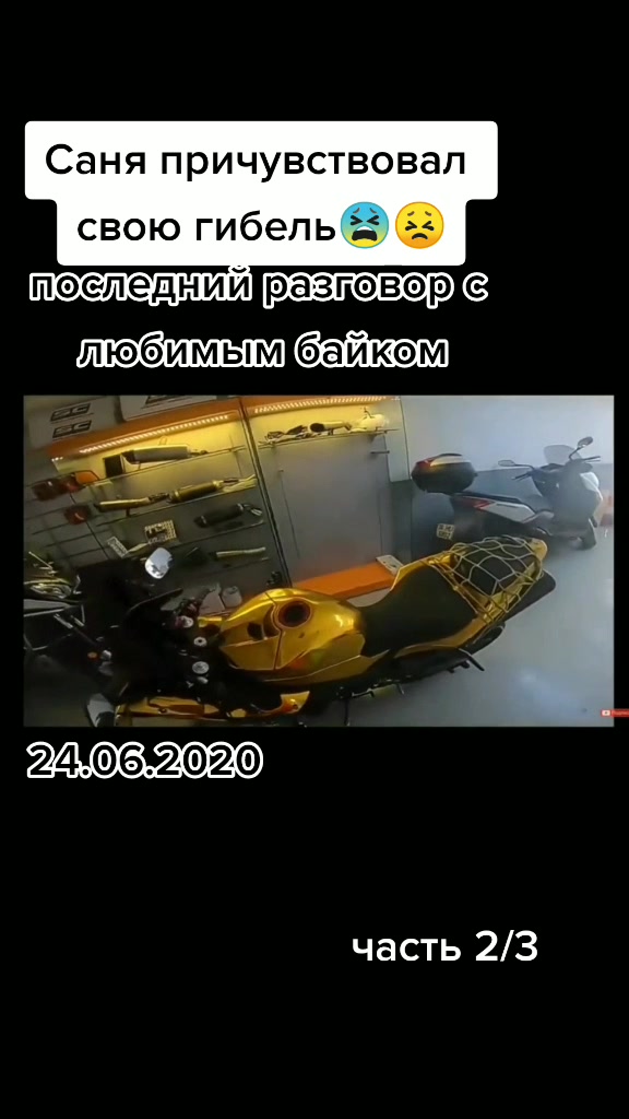 @Автор явно Toxic:)