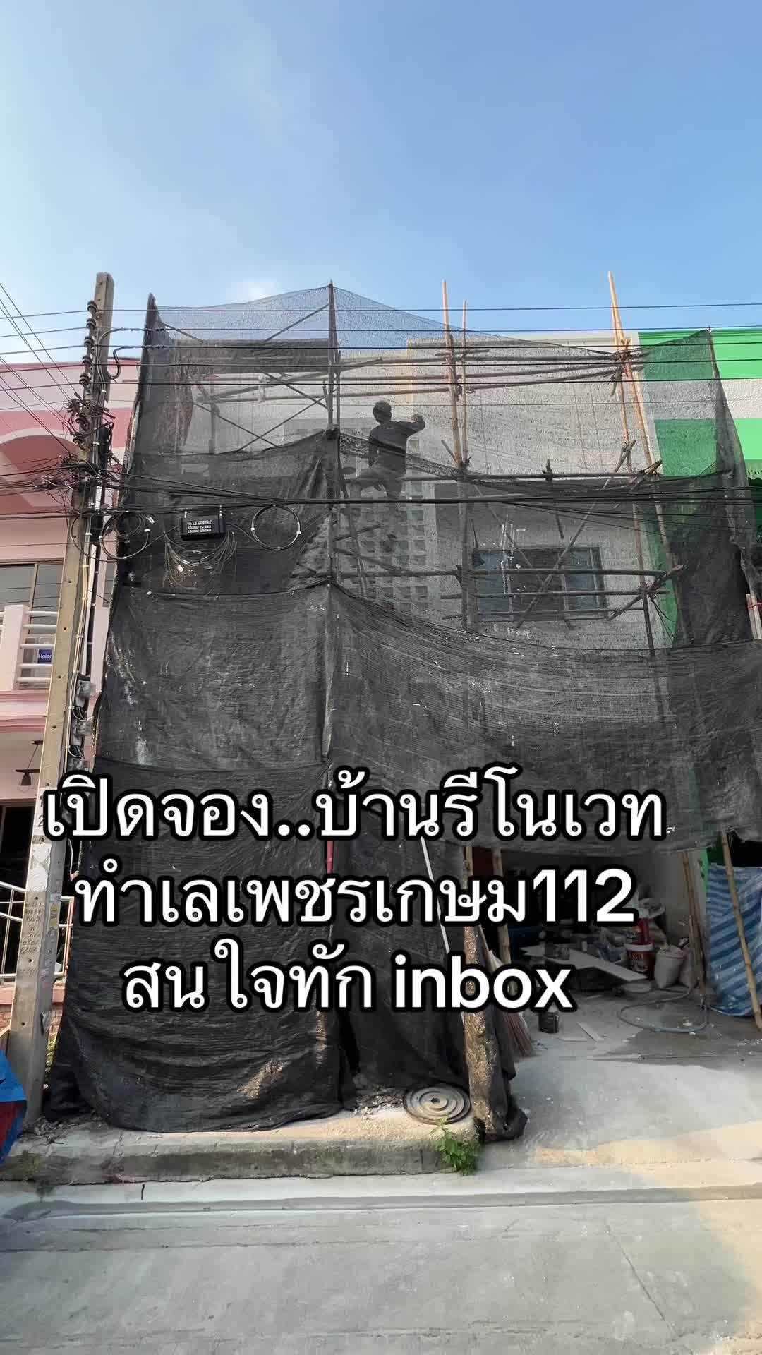 @Home2Hand บ้านมือสอง