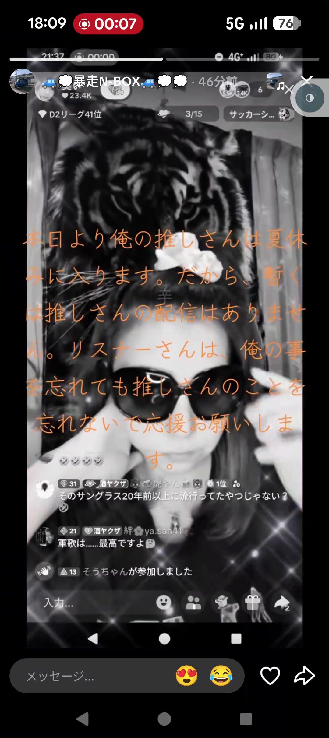 @美ぃ