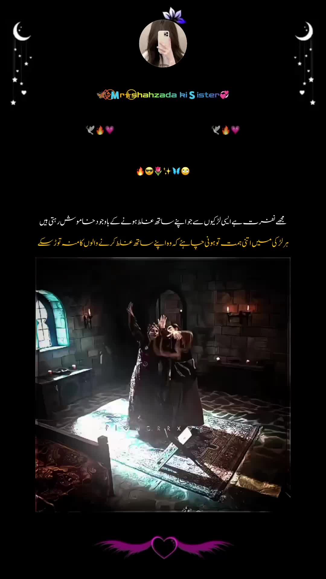 @🦋⃟≛⃝🇲r✮⃝shahzada ki🇸ister💞
