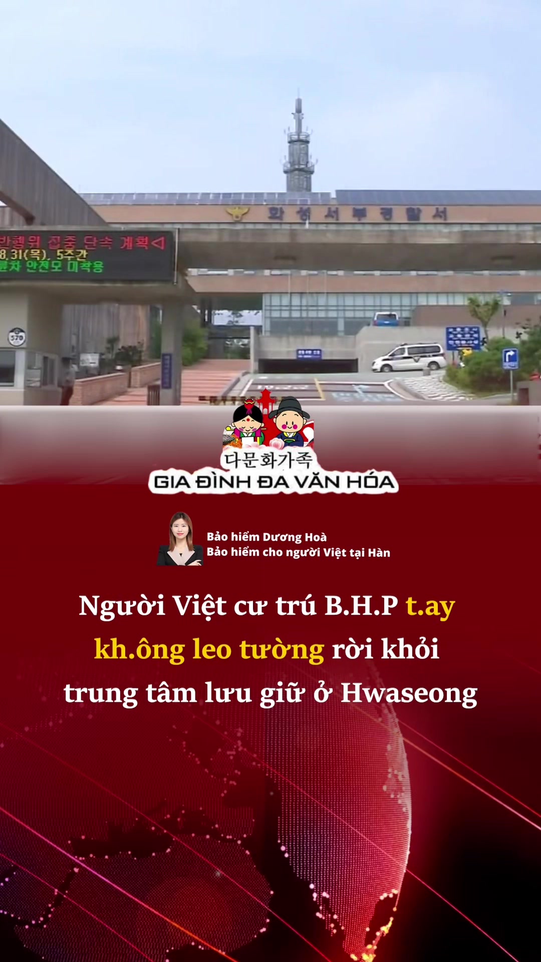 @다문화가족 - GIA ĐÌNH ĐA VĂN HÓA