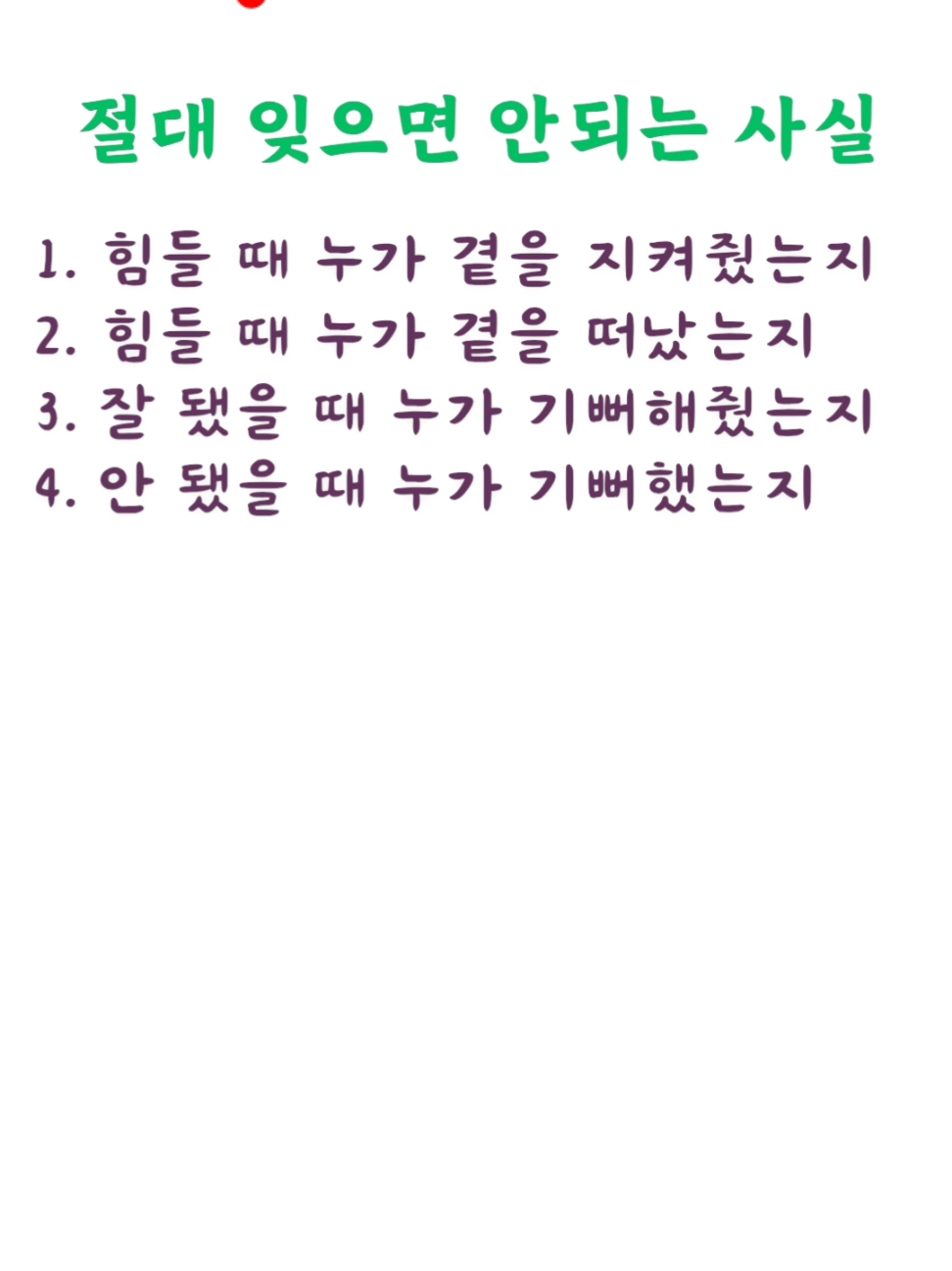 @共感哥哥🌟마인드셋멘토 공감옵하😃Mindbro k